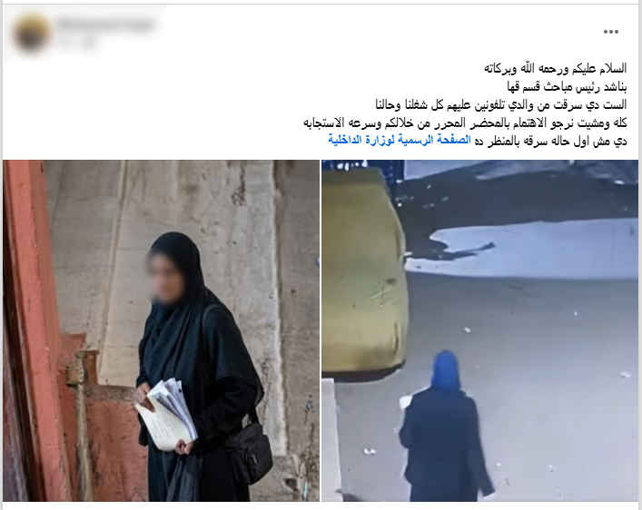 «المغافلة» تكشف صاحبة الفيديو.. كيف سقطت متهمة سرقة هاتفين من محل بالقليوبية؟