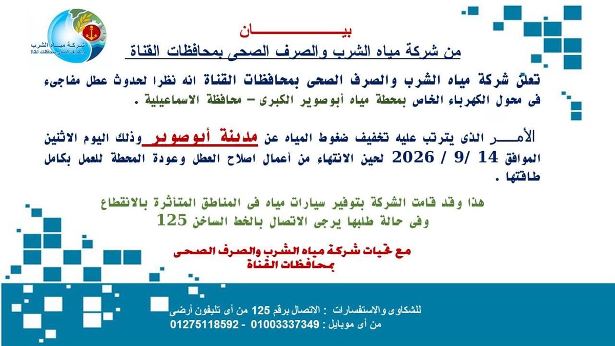 بيان الشركة، فيتو