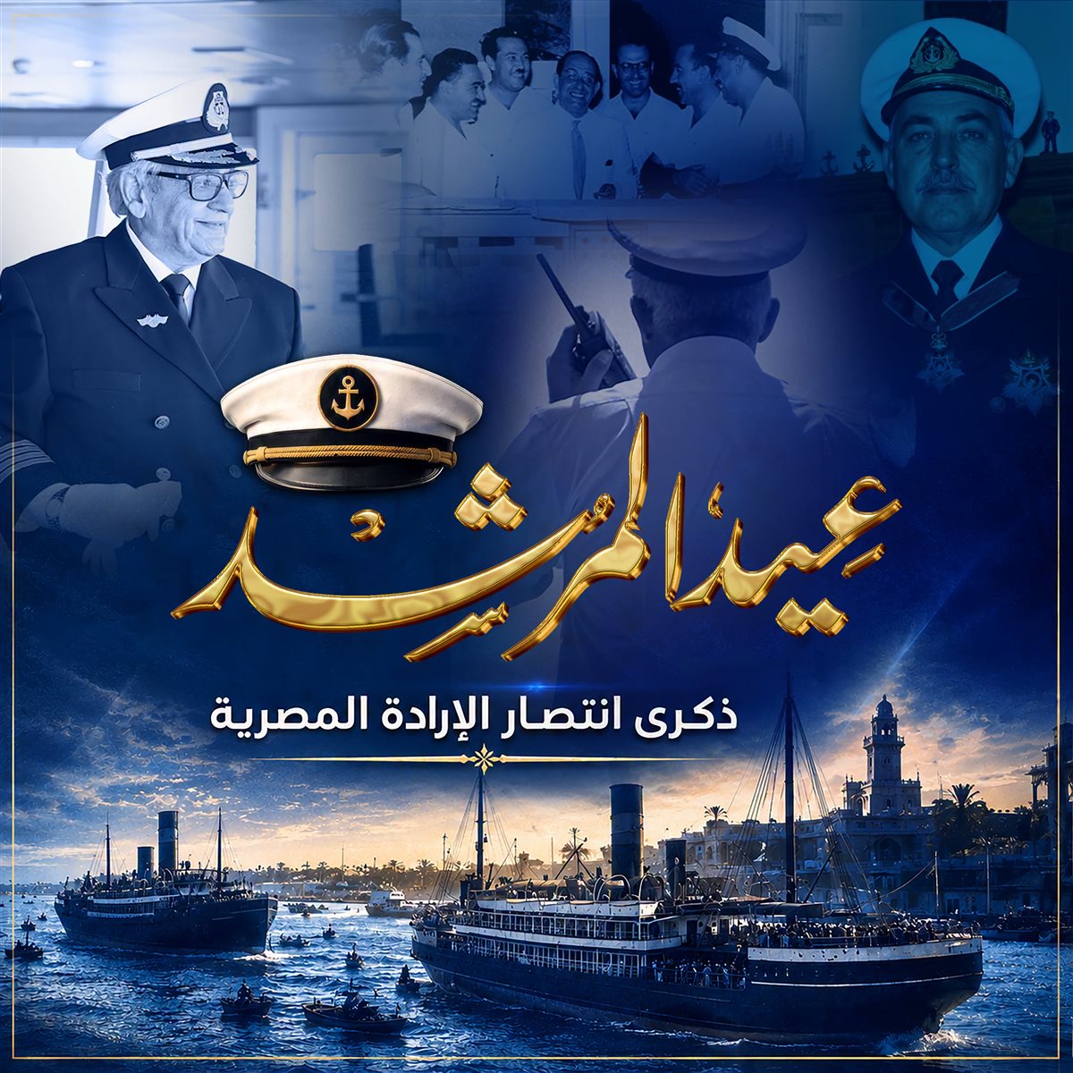 عيد المرشد،فيتو