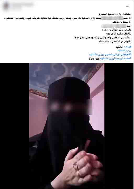 بعد فسخ الخطوبة.. هاتف وصور خاصة وتهديد بالتشهير ينتهي بضبط عامل في القليوبية