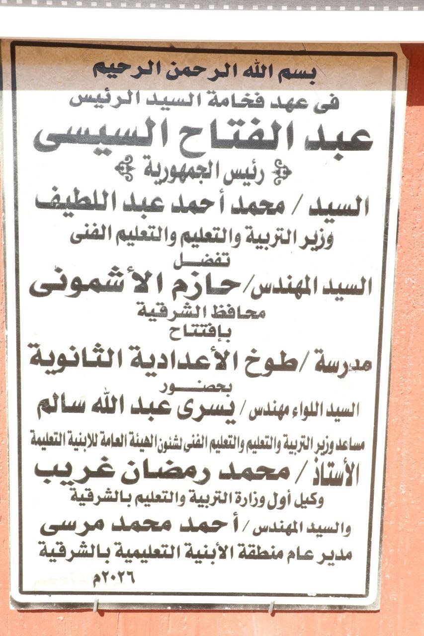 افتتاح المدارس بابوكبير&nbsp;