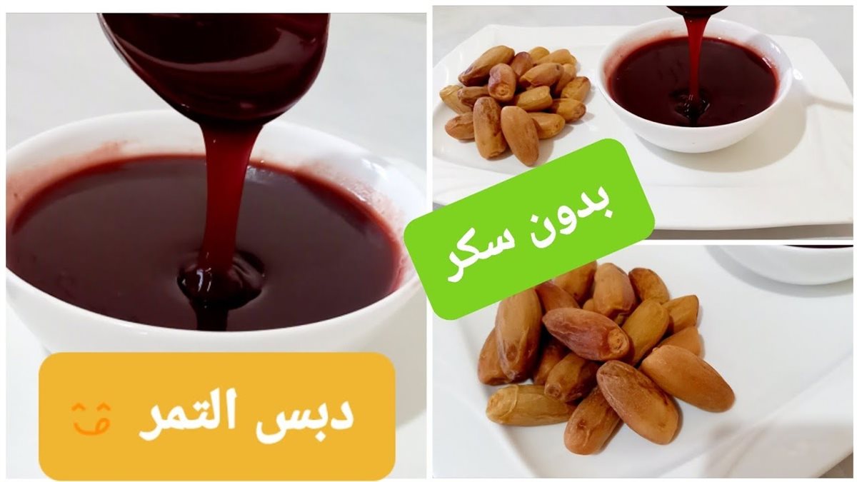 فوائد دبس التمر