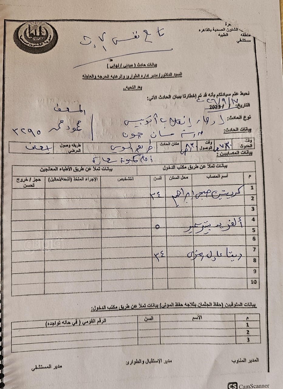 جانب من المستندات