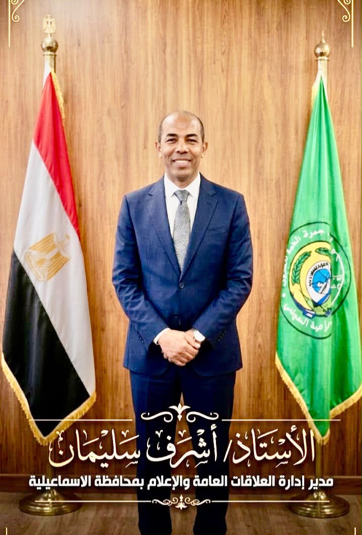 أشرف سليمان،فيتو