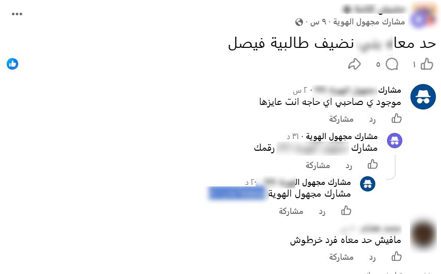 منشور عن ترويج المخدرات على سبيل الدعابة يقوده للأمن.. سقوط شخص أدار صفحة شقيقه بسوهاج