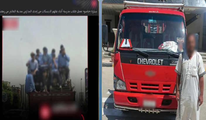 ضبط سائق سيارة نقل بالشرقية بعد السماح لطلاب بالجلوس فوق المقاعد المدرسية أثناء سيرها