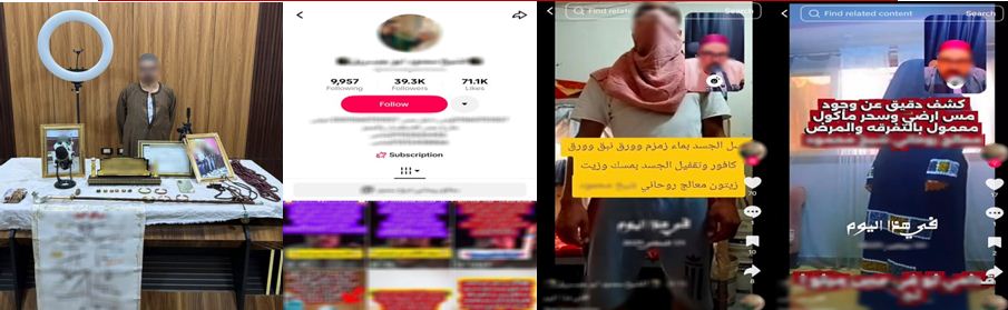 <strong>«مس أرضي وسحر مأكول».. سقوط صاحب صفحة بالمنيا بزعم العلاج الروحاني</strong>