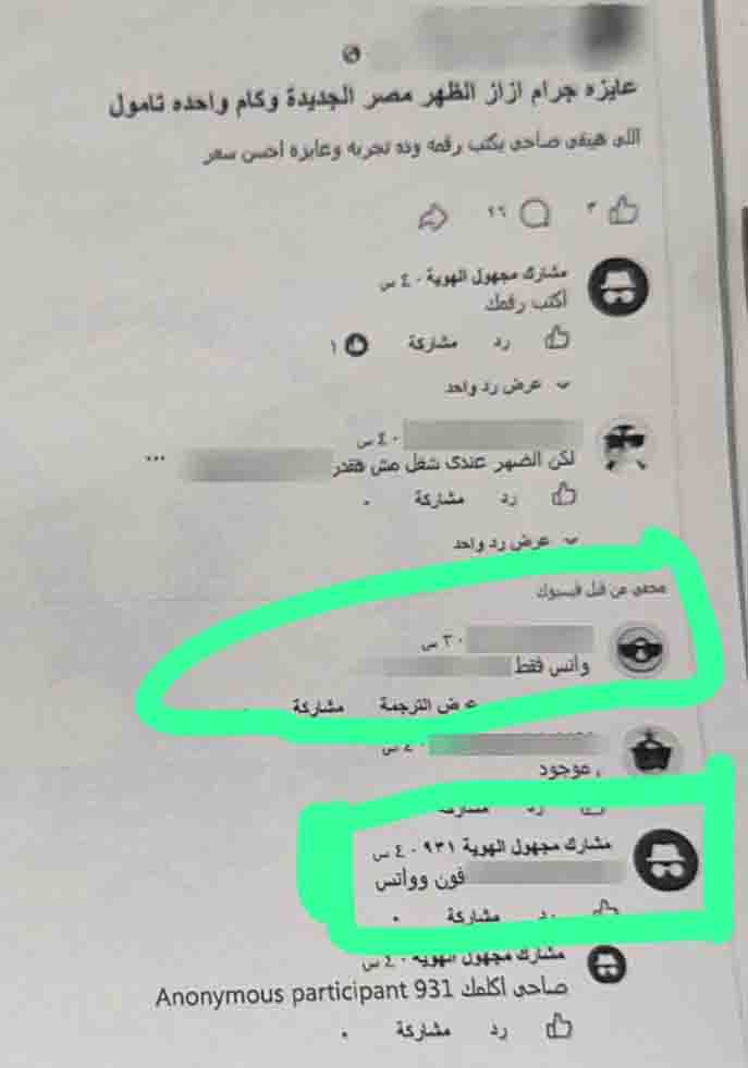 ضبط شخصين بالجيزة بتهمة الترويج لبيع «الآيس» عبر مواقع التواصل، فيتو