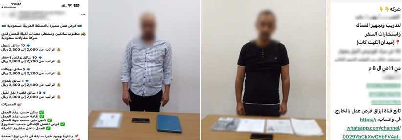 «وظيفة بالخارج» تتحول إلى فخ للنصب.. نهاية مالكي شركتين وهميتين بالقاهرة والجيزة