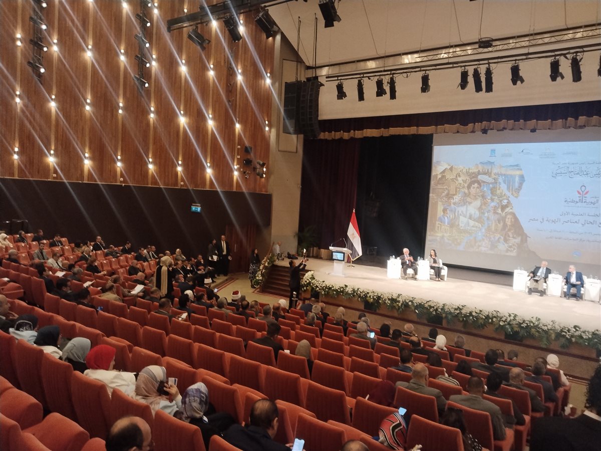 مؤتمر «الهوية الوطنية.. جذور راسخة ورؤية متجددة»