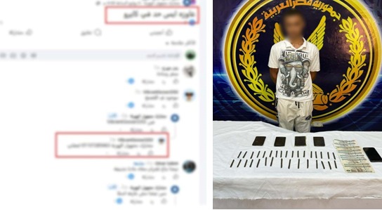 سقوط طالب بعين شمس بتهمة الاتجار بالمخدرات عبر مواقع التواصل