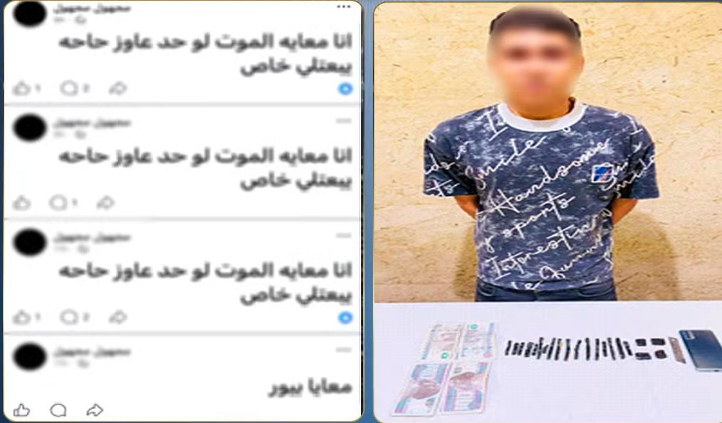 ضبط المتهم