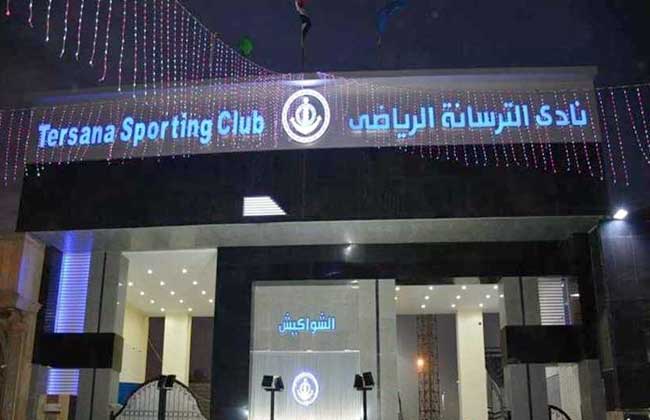 نادي الترسانة