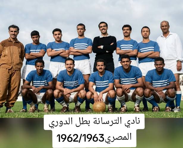 فريق الترسانة الفائز بلقب الدوري المصري&nbsp;