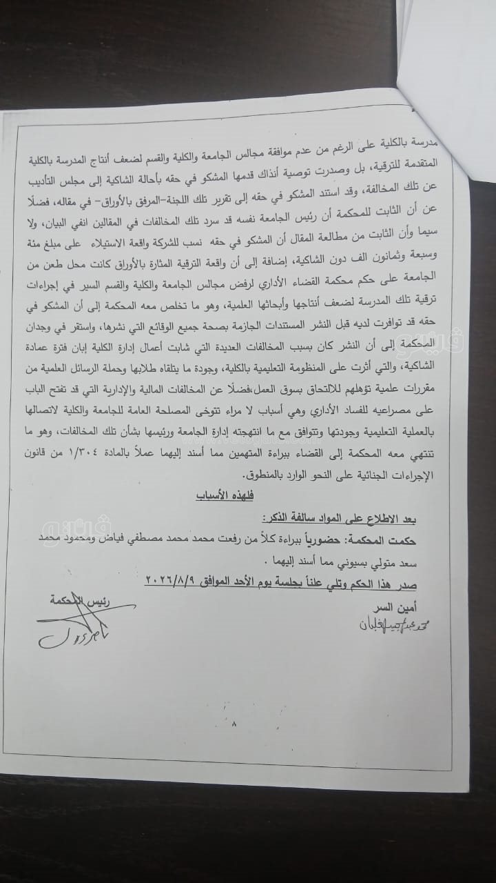 صورة من الحكم