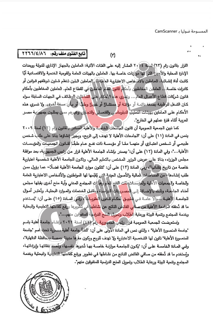 <strong>فيتو تكشف سر مكافآت رؤساء الجامعات التي وصلت الى 3 ملايين جنيه في عام </strong>