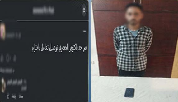 صفحة مخدرات وهمية تقود صاحبها للسقوط في قبضة الأمن بالجيزة