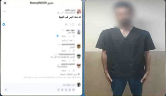 سقوط طالب يدير صفحة لبيع المخدرات