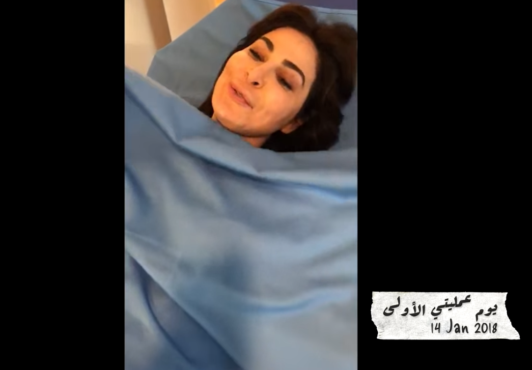 رحلة علاج إليسا مع السرطان