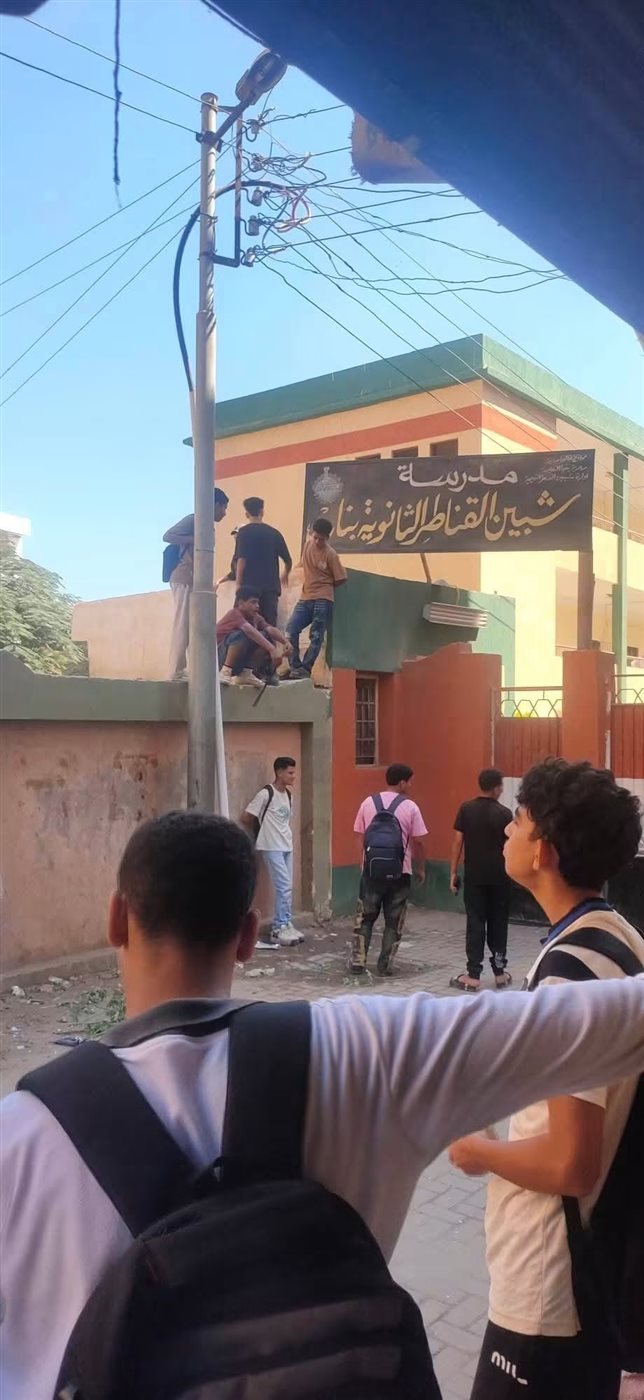 مدرسة شبين القناطر، فيتو