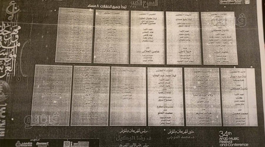 مهرجان الموسيقى العربية يفتتح فعاليات دورته الـ34 بليلة هاني شاكر (فيديو وصور)