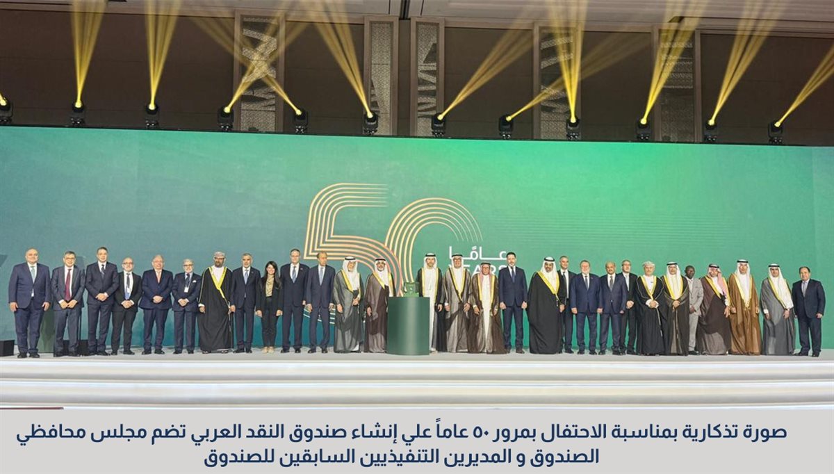 محافظ البنك المركزي يشارك في الاجتماع السنوي لمجلس محافظي المصارف المركزية ومؤسسات النقد العربية