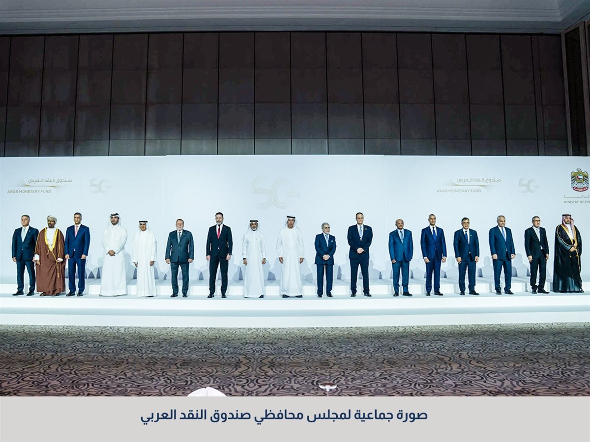 محافظ البنك المركزي يشارك في الاجتماع السنوي لمجلس محافظي المصارف المركزية ومؤسسات النقد العربية