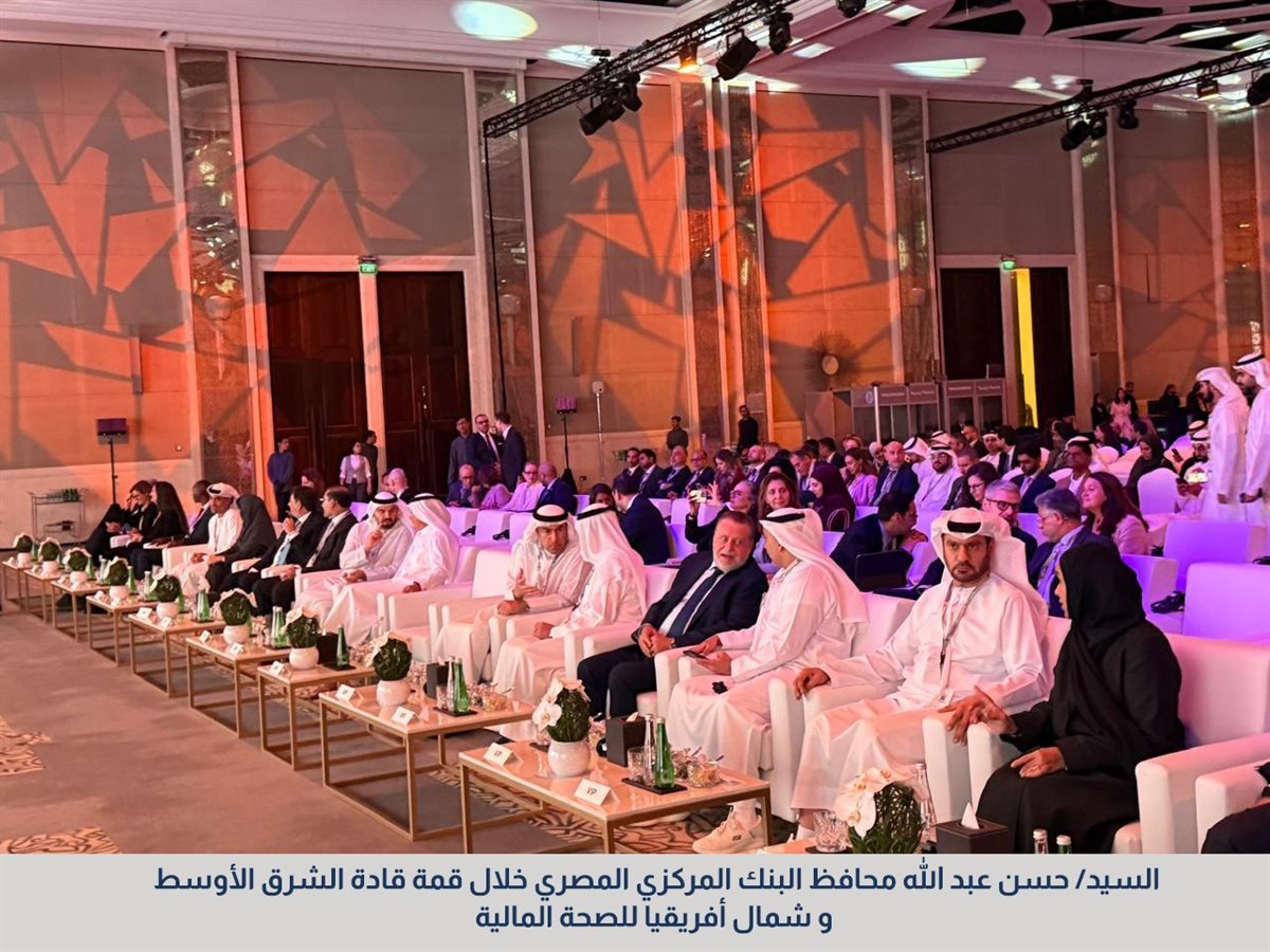 محافظ البنك المركزي يشارك في الاجتماع السنوي لمجلس محافظي المصارف المركزية ومؤسسات النقد العربية