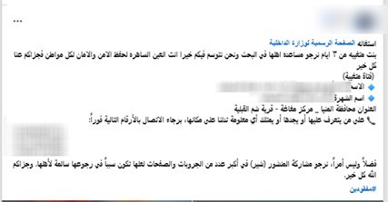 الأمن يحل لغز اختفاء فتاة المنيا … تركت المنزل لاستكمال الدراسة&nbsp;