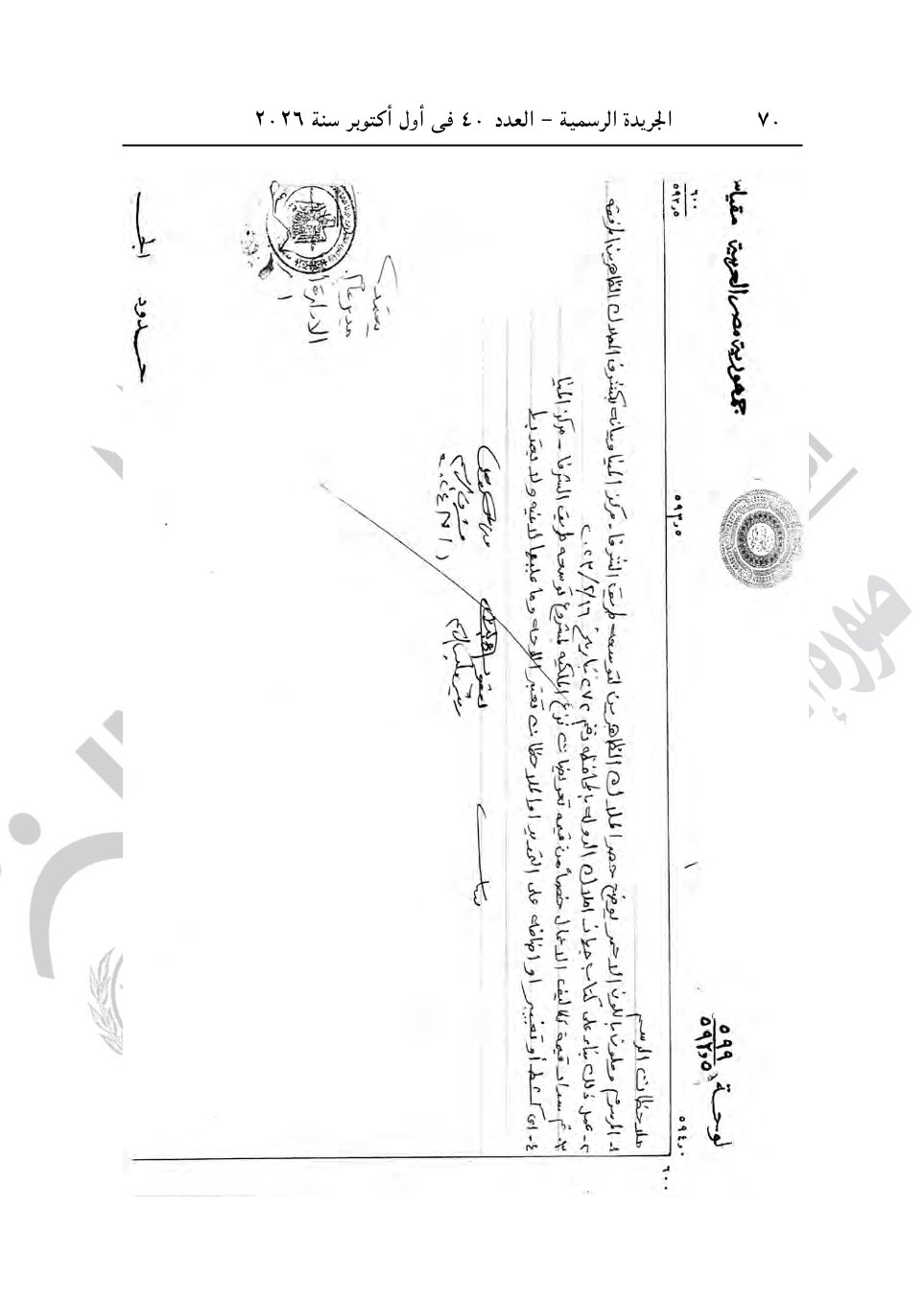 رئيس الوزراء يصدر 4 قرارات جديد بشأن الاستيلاء على أراضي وعقارات لإقامة مشروعات