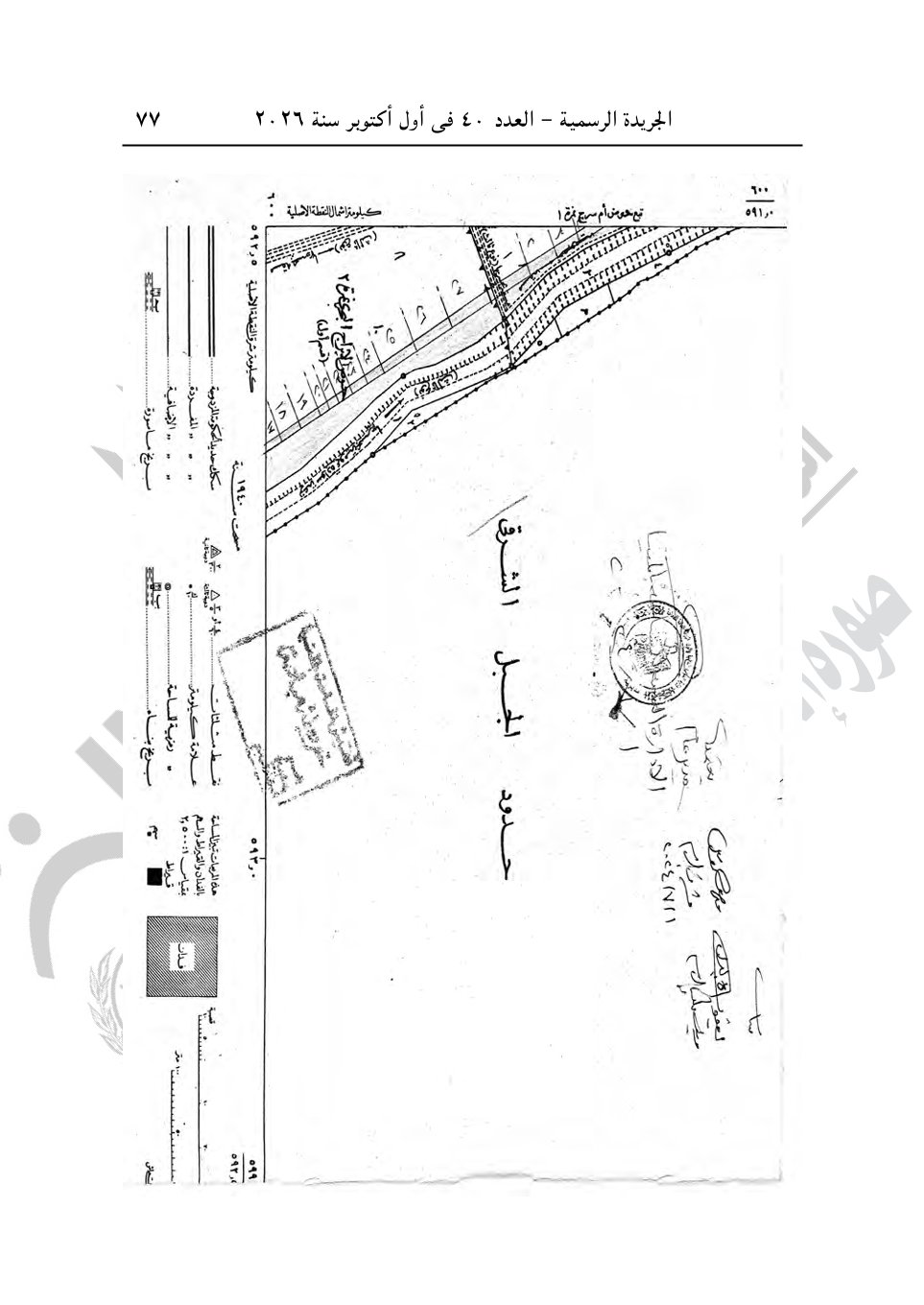 رئيس الوزراء يصدر 4 قرارات جديد بشأن الاستيلاء على أراضي وعقارات لإقامة مشروعات