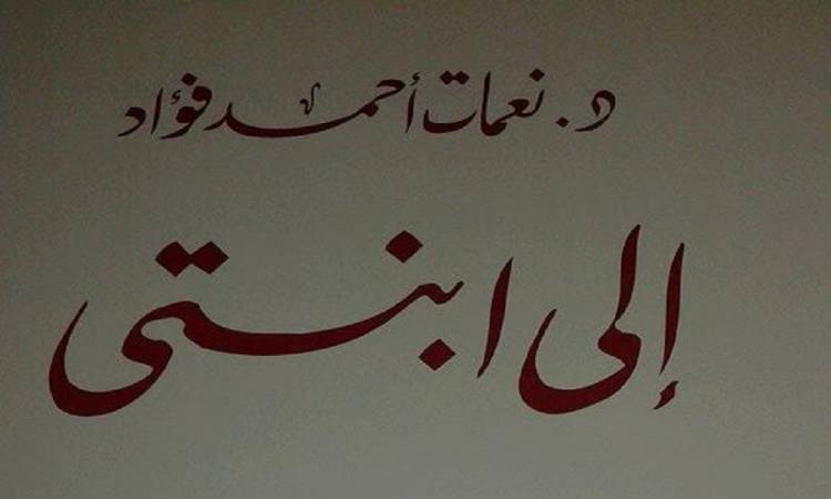 الكتاب الفائز بجائزة افضل كتاب 