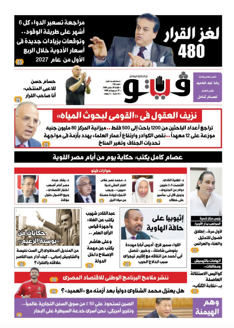 فتح الصورة