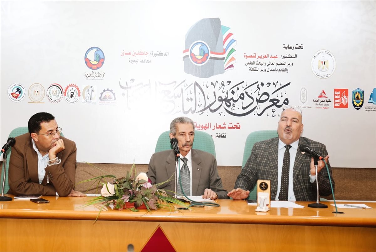 ندوة بمعرض دمنهور التاسع للكتاب عن «التراث الشعبي والانتماء»