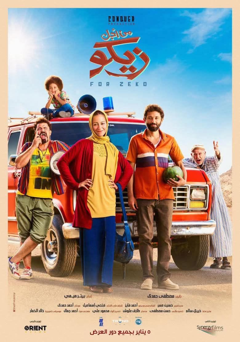 آخرها "مطلوب عائليا"، أفلام ناقشت فكرة الأسرة والمسؤوليات العائلية في إطار كوميدي
