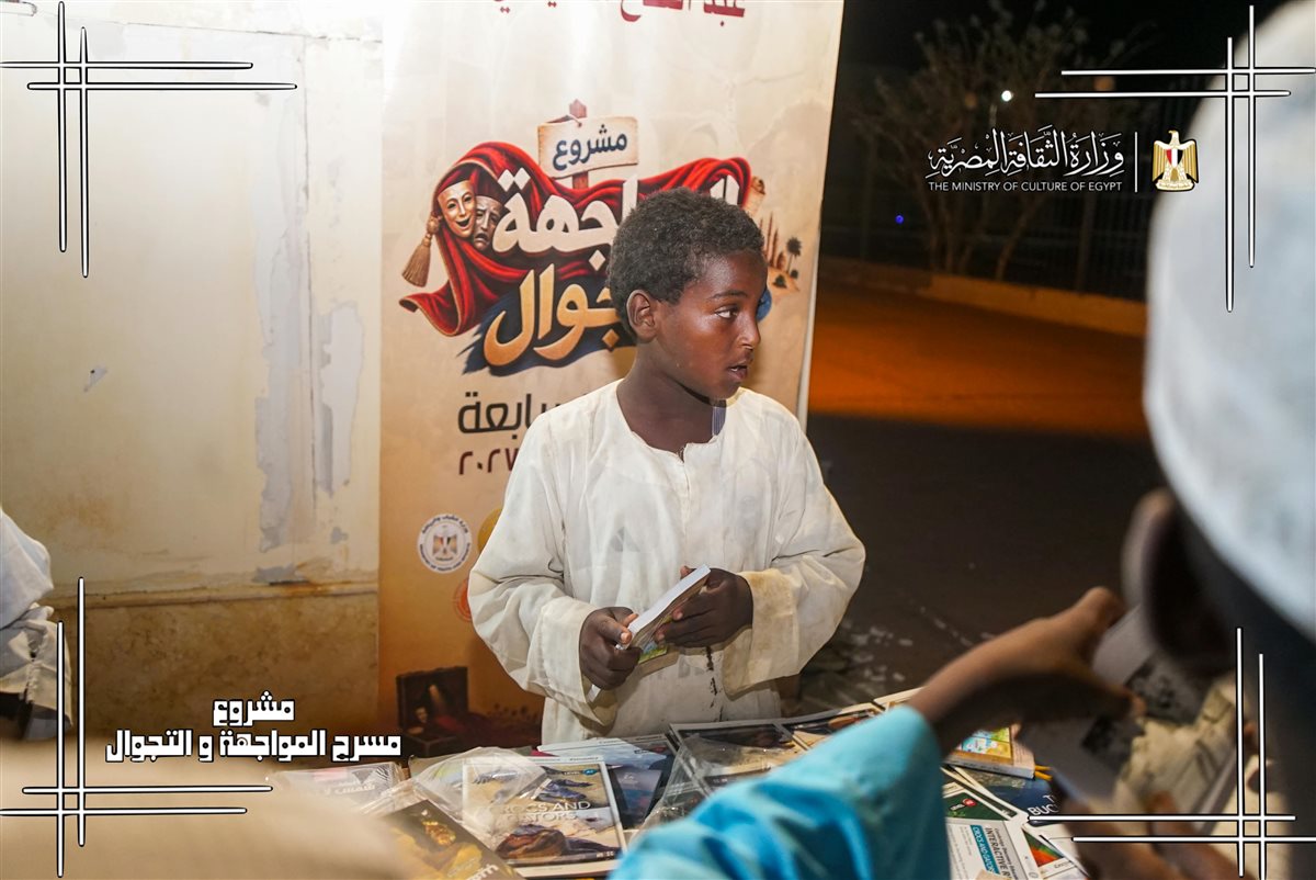 بحضور 10 آلاف مستفيد، الثقافة تختتم المرحلة السابعة لمشروع "المواجهة والتجوال" بحلايب وشلاتين