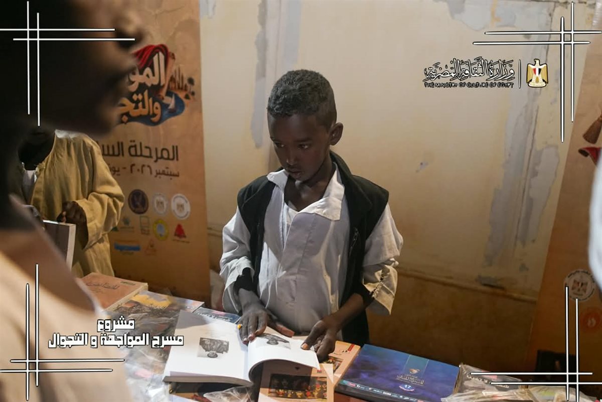 بحضور 10 آلاف مستفيد، الثقافة تختتم المرحلة السابعة لمشروع "المواجهة والتجوال" بحلايب وشلاتين