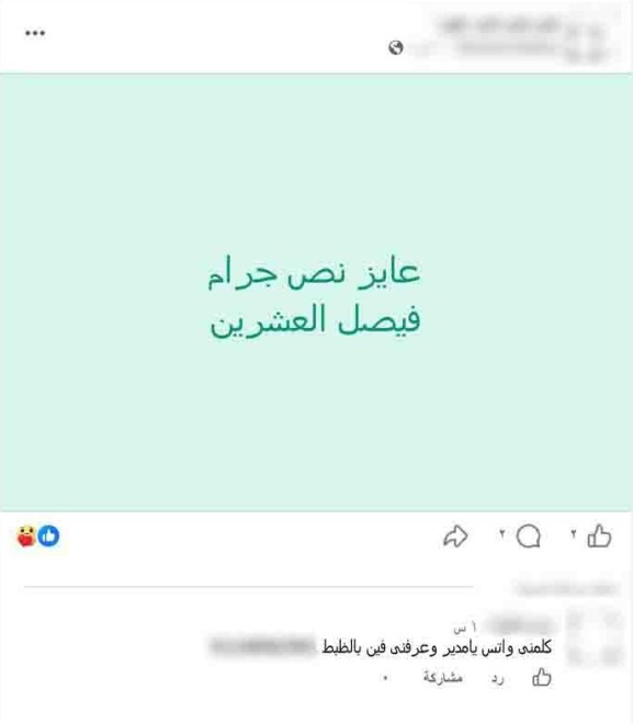 «صفحة مخدرات» على السوشيال ميديا، الأمن يكشف مفاجأة مثيرة
