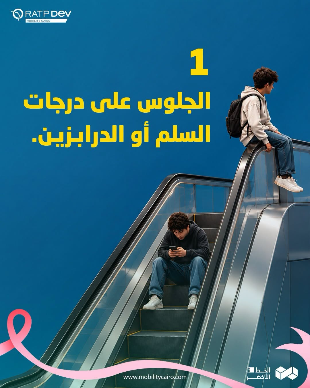 مترو الخط الثالث يحذر من 4 مخالفات تعرضك للغرامة، اعرف التفاصيل (صور)