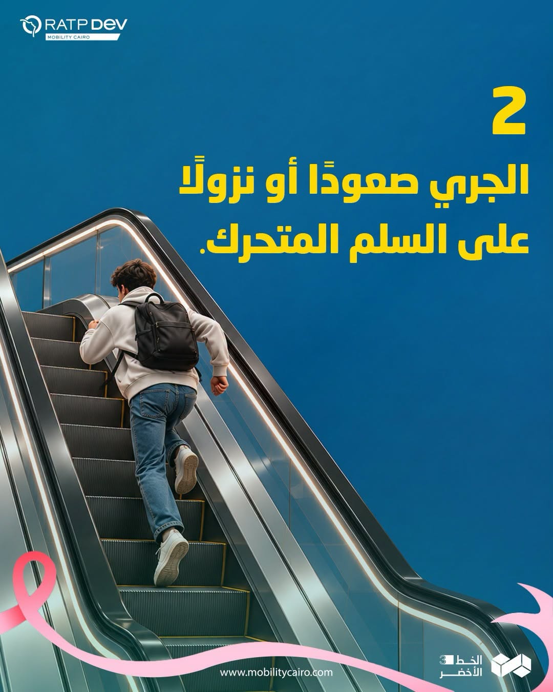 مترو الخط الثالث يحذر من 4 مخالفات تعرضك للغرامة، اعرف التفاصيل (صور)