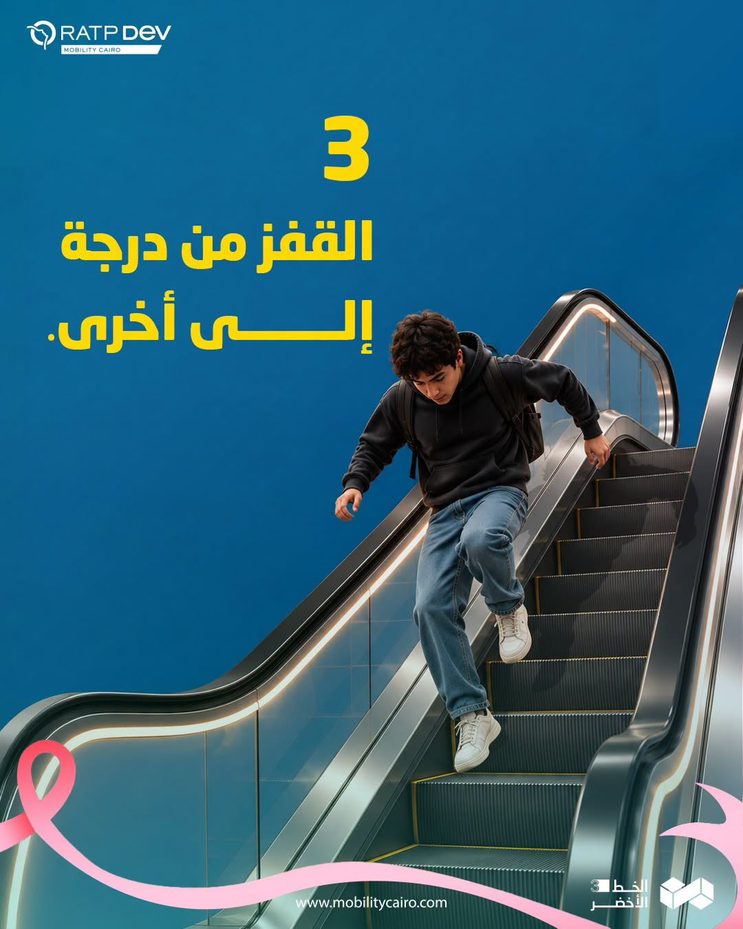 مترو الخط الثالث يحذر من 4 مخالفات تعرضك للغرامة، اعرف التفاصيل (صور)