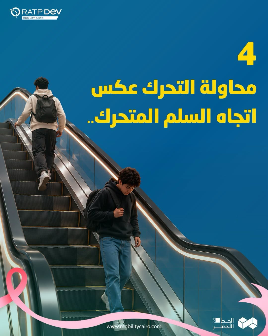 مترو الخط الثالث يحذر من 4 مخالفات تعرضك للغرامة، اعرف التفاصيل (صور)