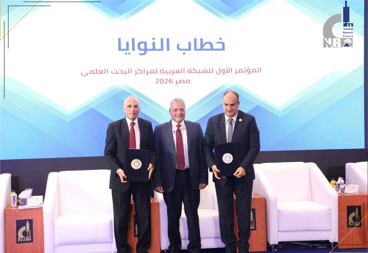 القومي للبحوث يوقع خطاب نوايا مع الهيئة الليبية لتنفيذ مشروعات بحثية مشتركة