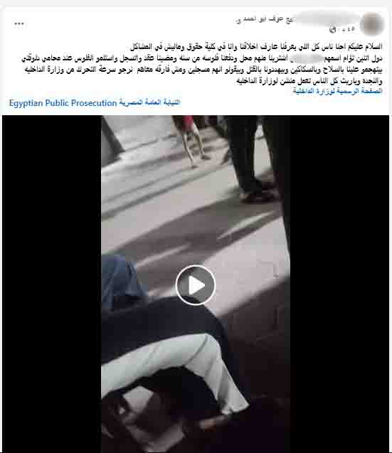 تعدي وتهديد بالأسلحة البيضاء بسبب خلاف على بيع محل، ضبط شقيقين في المطرية، فيتو