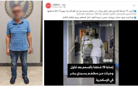 تسمم 28 شخصًا بعد تناول وجبات من مطعم بالإسكندرية.. وضبط مالكه