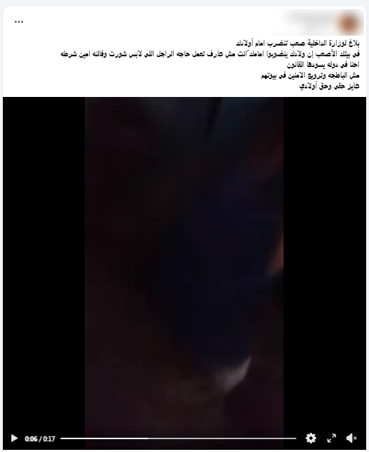 خلافات الميراث وراء واقعة أشمون.. تفاصيل فيديو اقتحام منزل واتهام فرد شرطة بالتعدي على أسرة