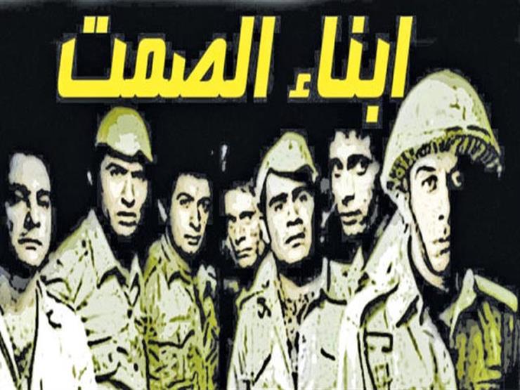 فيلم أبناء الصمت 