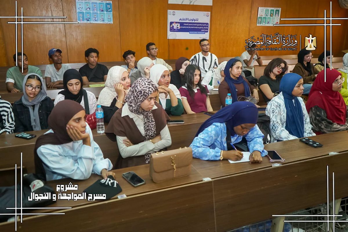 بمشاركة 25 ألف موهبة، مسرح المواجهة والتجوال يختتم مرحلته السابعة بقنا وأسوان