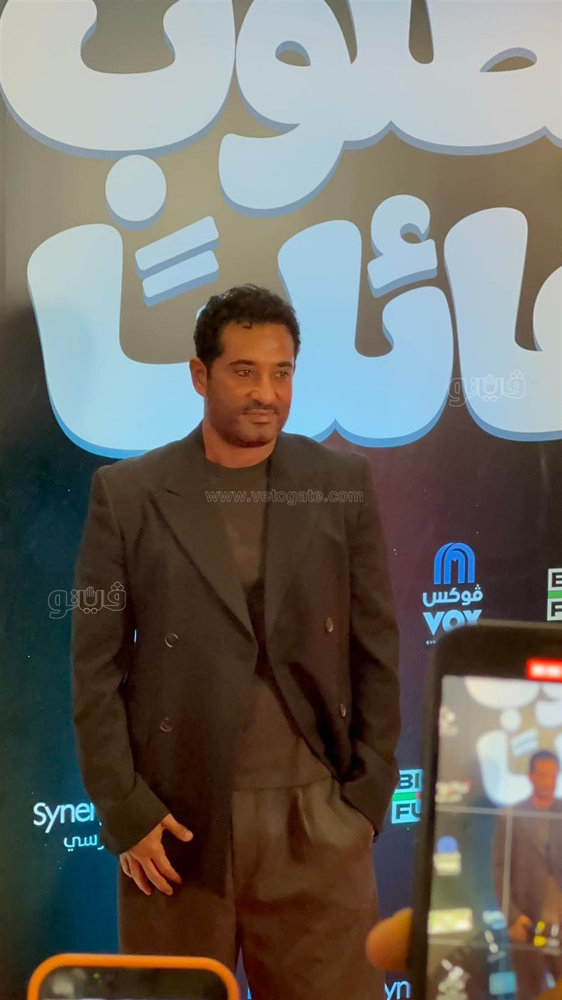 عمرو سعد وأحمد العوضي يفاجئان أبطال "مطلوب عائليا" بحضور العرض الخاص للفيلم (فيديو وصور)