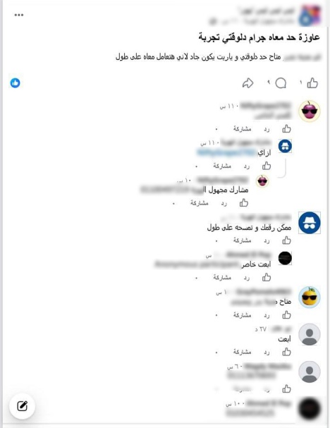 ضبط عاطل يدير صفحة إلكترونية لترويج مخدر الآيس بمصر القديمة